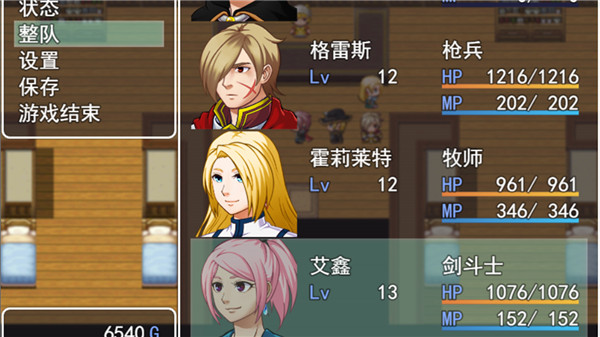 转生传说免费版 截图5