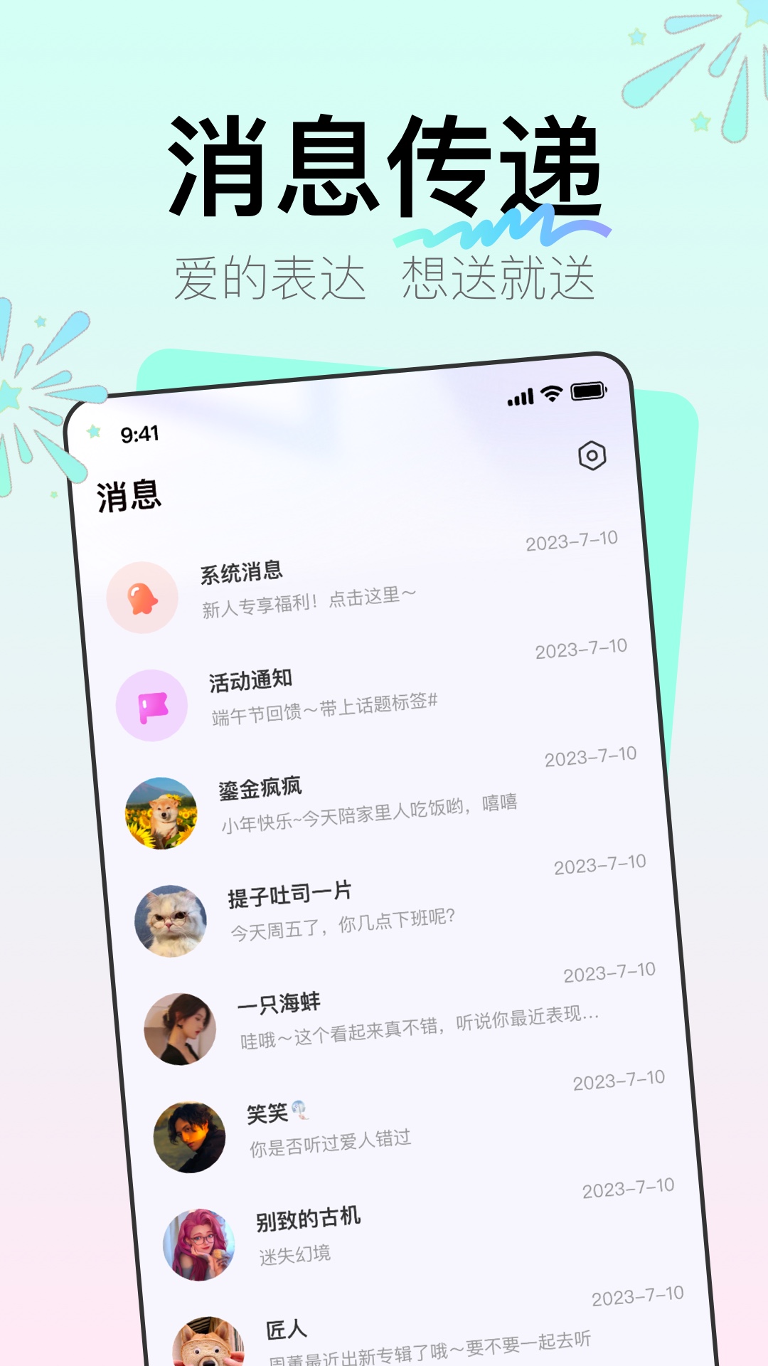 听咩app 1