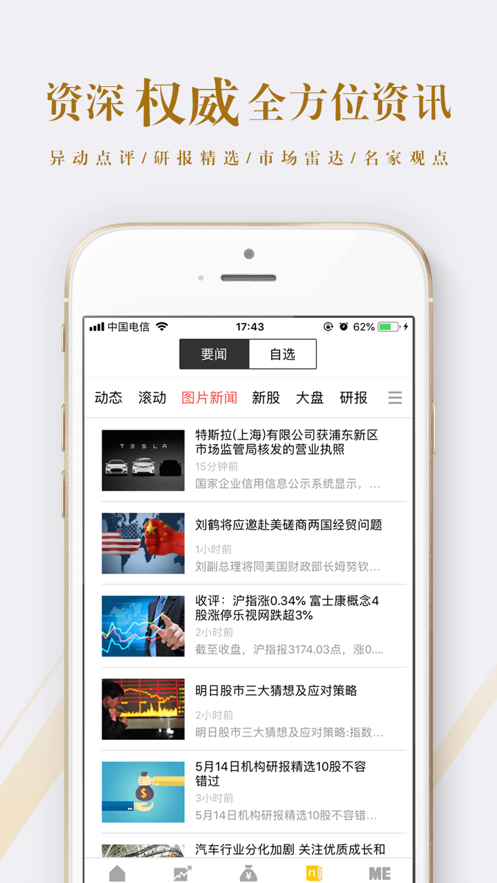 赢在数据分析 截图2