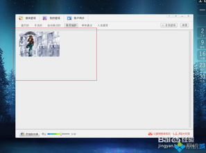 如何在Windows 10中自动更换桌面壁纸 2