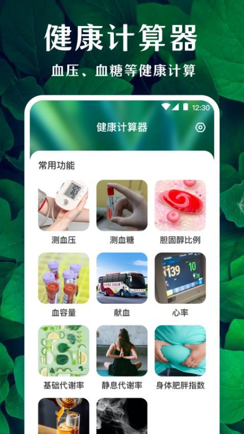 薄荷广场舞app 截图2