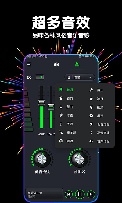 多多音量增强器 截图2