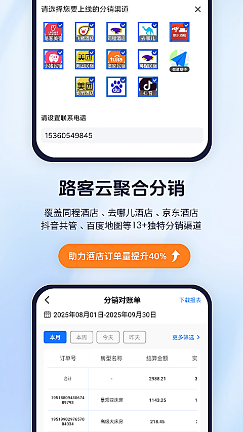 路客云App 截图2