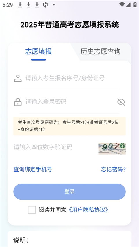 2025年八桂高考 截图1