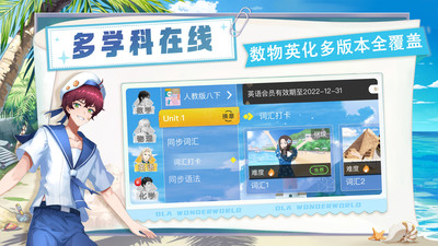 欧拉数理化永久VIP版 1