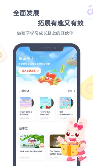 小狸启蒙app 截图4