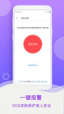 小定位手机号码寻人 截图5