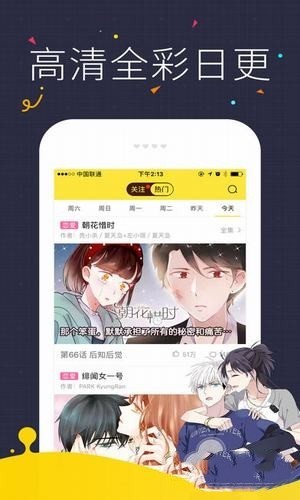咪咔漫画永久免费vip 截图2