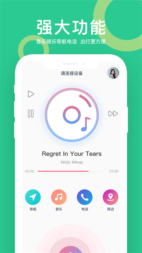 小云助手免费版 截图5