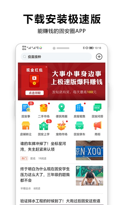 固安圈 1