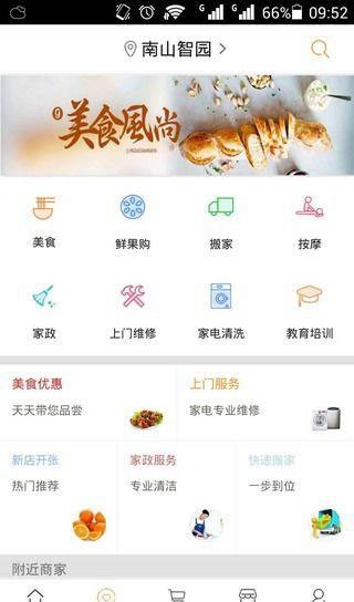 安居网 1