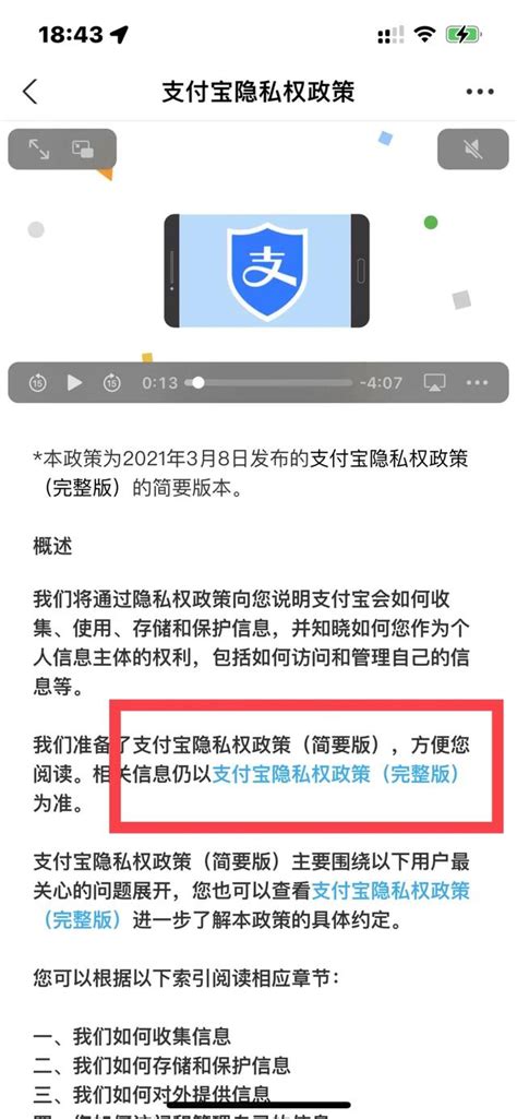 企业支付宝开通全攻略：必备条件一网打尽！ 4