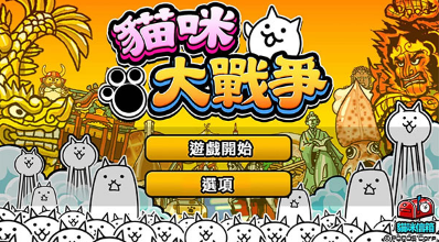 猫咪大作战+版最新  截图2