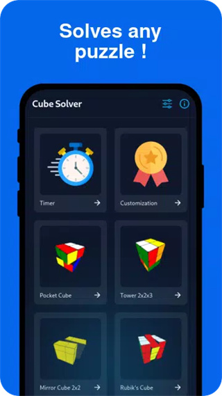 cubesolver魔方软件 截图1