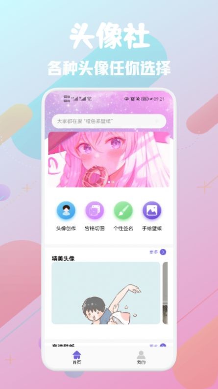 推图社 1