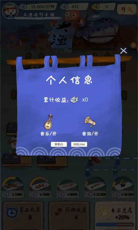 喵喵食堂游戏 截图2