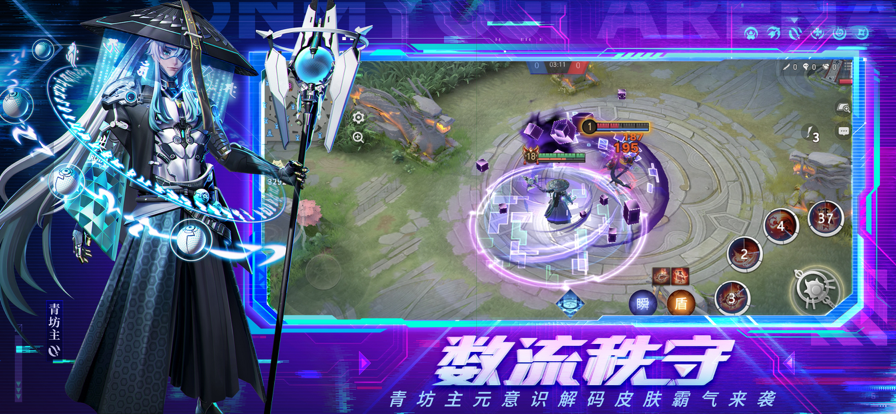 决战平安京华为渠道服 截图2