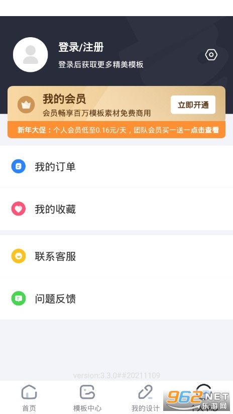 轻松解锁创意密码！创客贴设计APP如何一步步打造你的专属设计？ 3