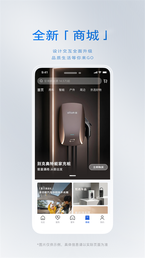 爱别克APP 截图4