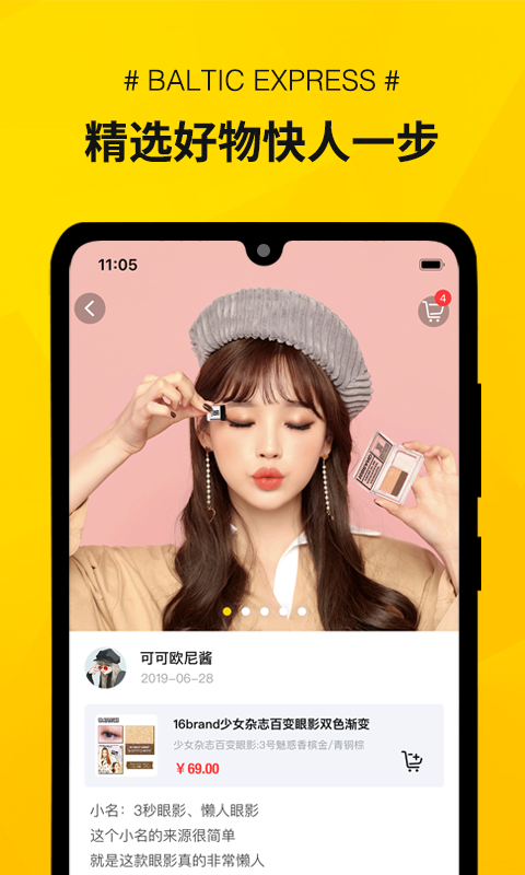 秒寻 截图3