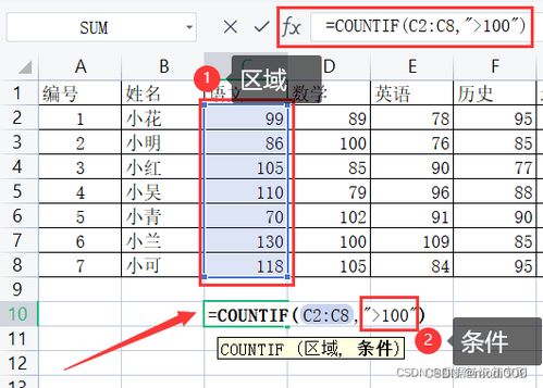 掌握COUNTIF函数的高效用法 3