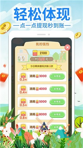 涂色赚钱 1.0.0 截图2