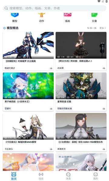 模之屋手机版 截图2