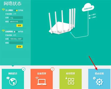 路由器设置全攻略：轻松打造高效网络环境 4