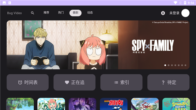 bv盒子电视版 截图2