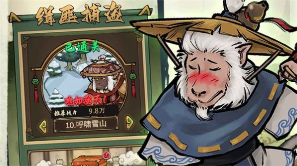 我的喵会功夫游戏 截图3