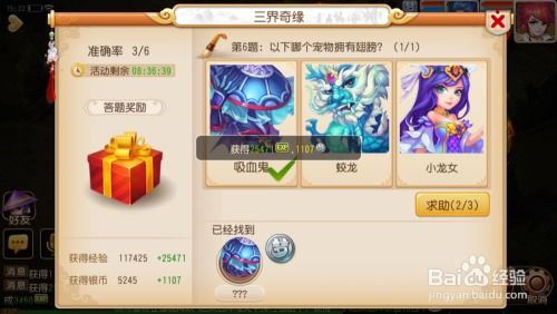 梦幻西游手游：全三界奇缘攻略大汇总 1