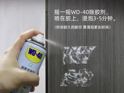 超实用技巧：轻松去除不干胶残留！ 1
