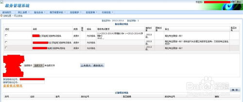 海南大学新生必备：轻松掌握教务管理系统使用指南 1