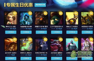 如何查询LOL英雄联盟召唤师的生日？ 2