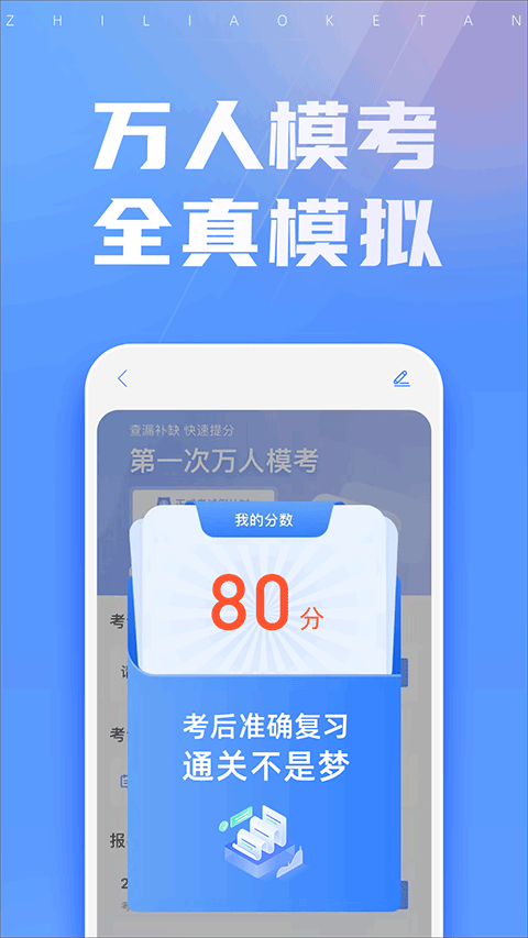 之了课堂app安卓版 截图2