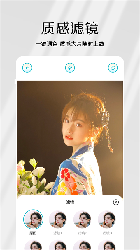 原相机APP 截图2