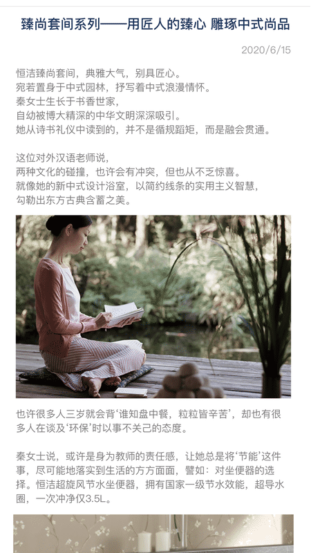 恒洁智联卫浴 截图4