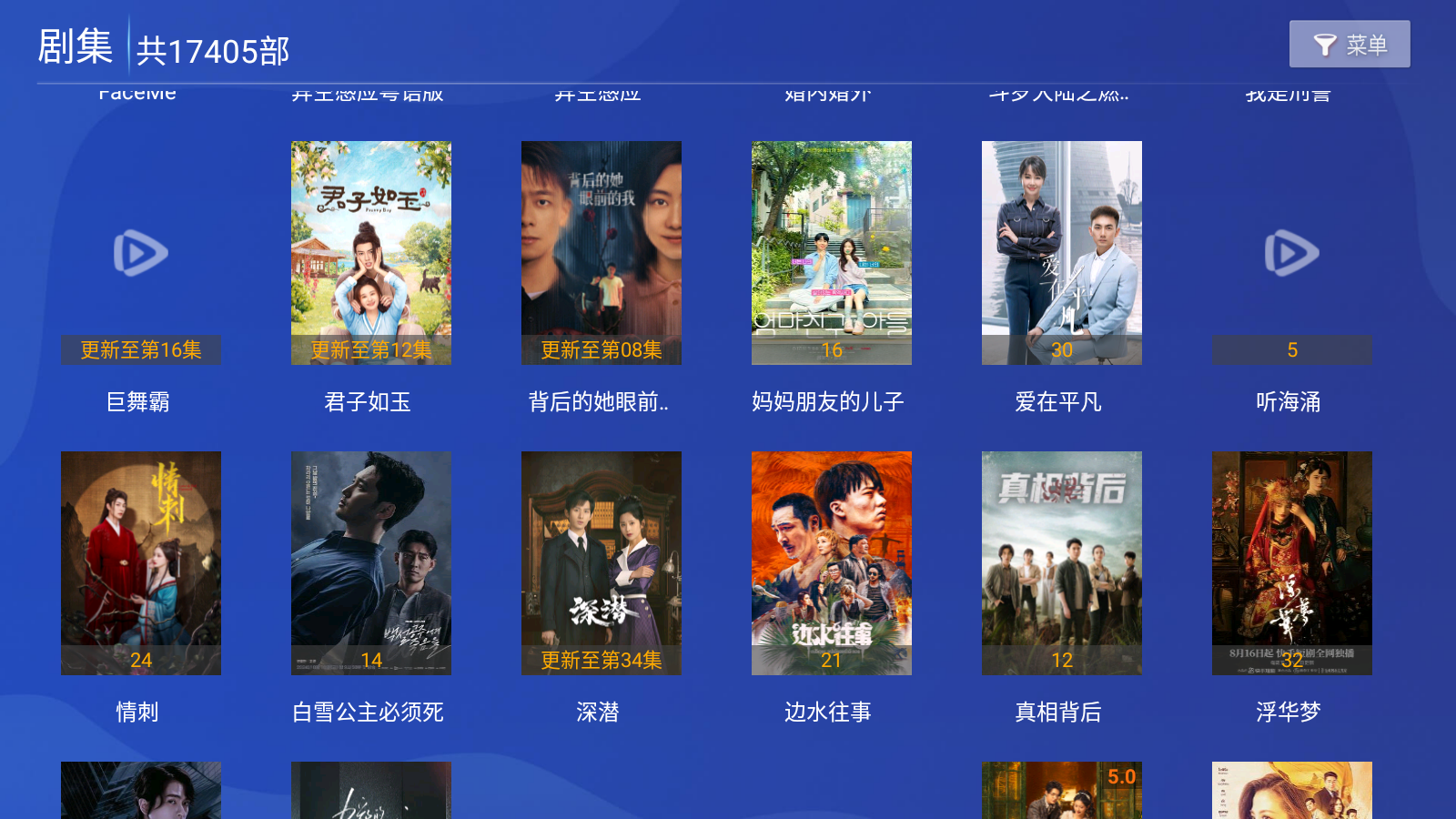 幕启星河TV 截图6