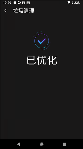 雷电清理app 截图1