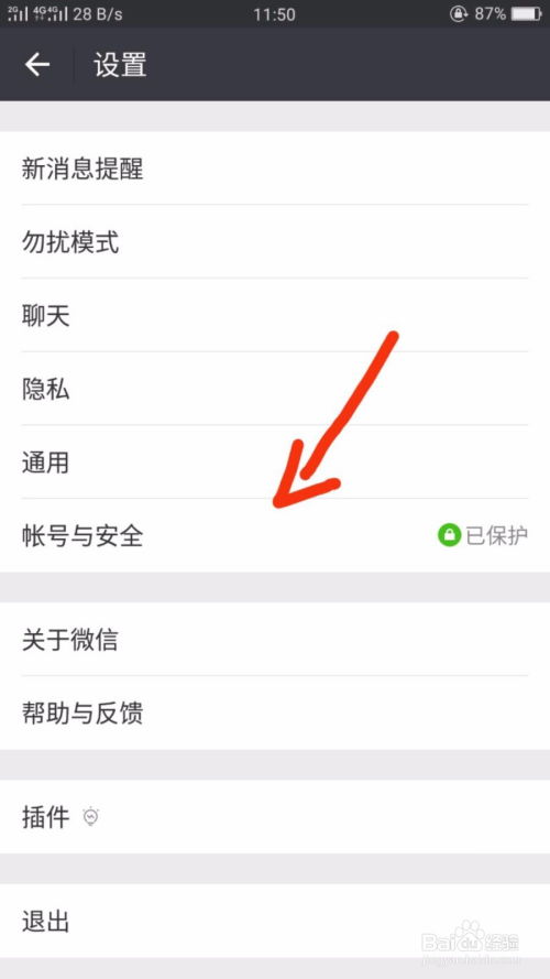 如何查询“等他”APP中的微信绑定情况？ 2