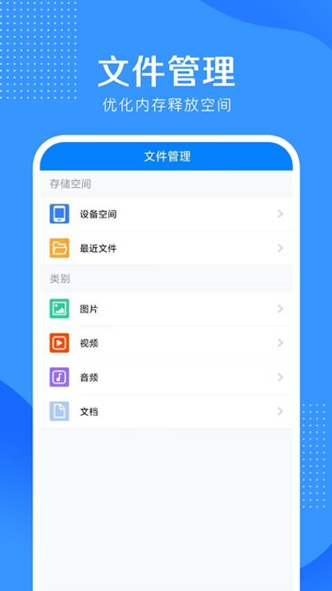 5G伴侣最新版 截图2
