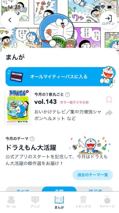 哆啦A梦频道 1