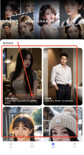 密鸽ai 截图3