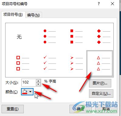 打造炫酷PPT：用钻石形状项目符号点缀你的文本 5