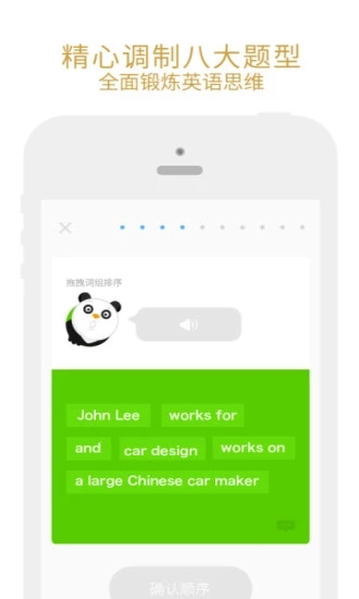 有道口语大师 截图3