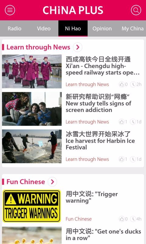 China Plus 截图2