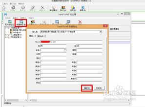 高效邮件群发工具：如何批量发送双行格式工资条 4
