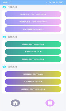超广角大师手机版 截图2