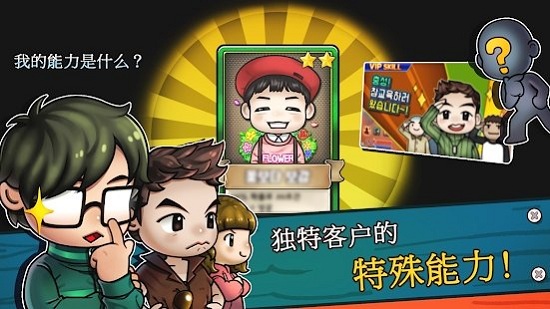 街头妈妈免费版 截图3
