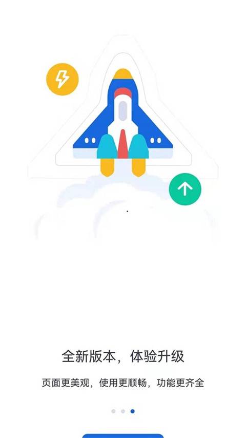 河北人社人脸识别认证app 截图2